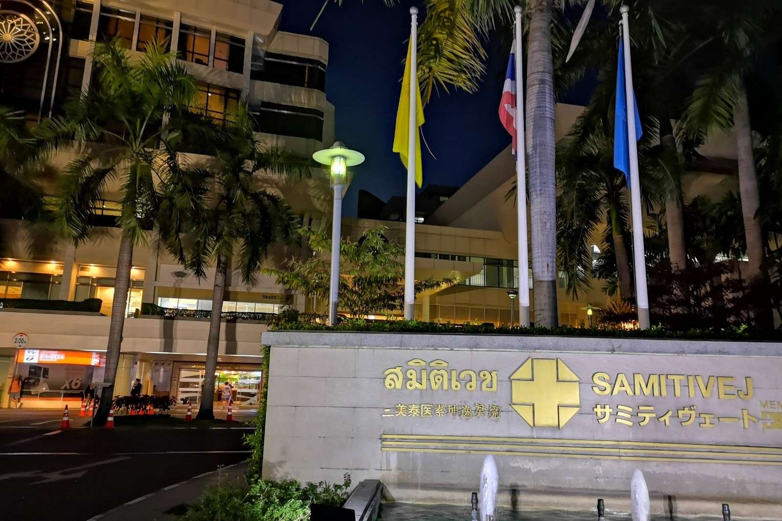 Samitivej Hospital in Bangkok, Bangkok Health Service