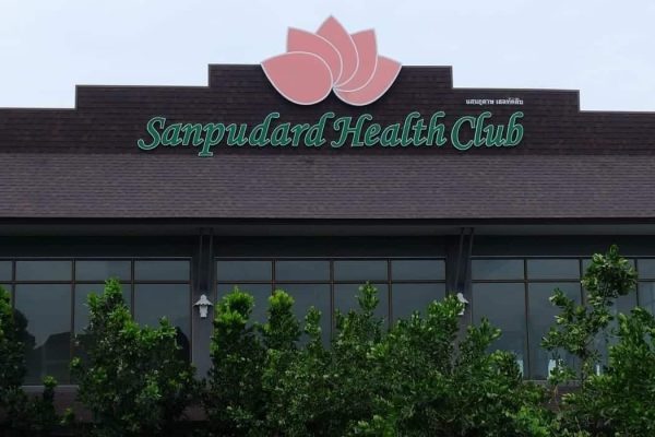 sanpudard health and wellness club